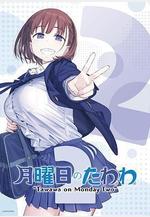 星期一的碩果 第二季 月曜日のたわわ2線上看