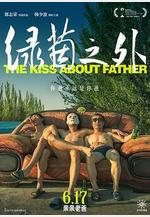 綠茵之外線上看