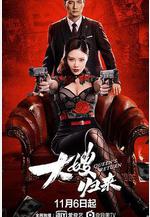 大嫂歸來線上看