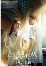 一起深呼吸線上看