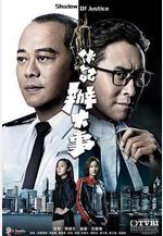 伙記辦大事線上看