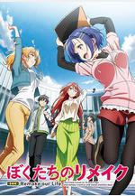 我們的重製人生 ぼくたちのリメイク線上看