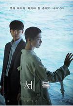 徐福 서복線上看