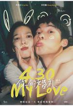 你的婚禮線上看