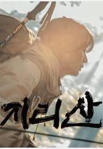 智異山 지리산線上看