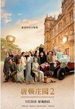 唐頓莊園2 Downton Abbey: A New Era線上看