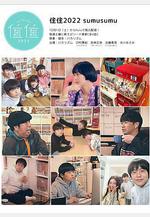 住住4線上看