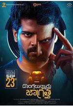 車牢 Dongalunnaru Jagratha線上看