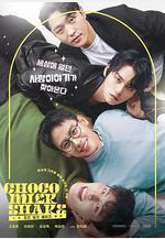 巧克力奶昔 사랑은 댕냥댕냥線上看