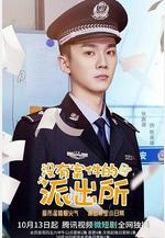 沒有案件的派出所線上看