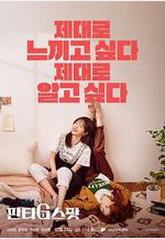 幻想G點 판타G스팟線上看