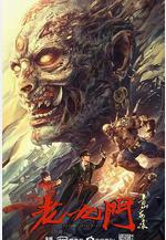 老九門之青山海棠線上看