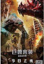 重裝機甲4巨獸來襲線上看