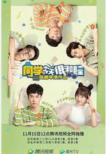 同學今天很和睦線上看