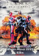 假面騎士極狐 × 假面騎士利維斯：電影大逃殺 仮面ライダーギーツ×リバイス MOVIE バトルロワイヤル線上看