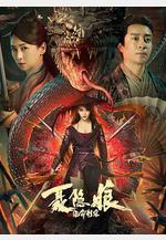 聶隱娘之絕命刺殺線上看