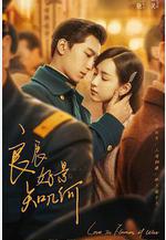 良辰好景知幾何線上看