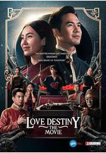 天生一對 บุพเพสันนิวาส ๒線上看