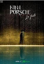 黑幫少爺愛上我 รักโครตร้ายสุดท้ายโครตรัก線上看