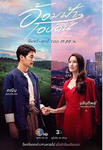 情滿穹輿 อ้อมฟ้าโอบดิน線上看