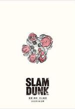 灌籃高手 The First Slam Dunk線上看