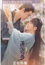 瀟灑佳人淡淡妝線上看