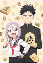 即使如此依舊步步進逼 それでも歩は寄せてくる線上看