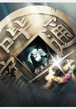 你真是個天才線上看