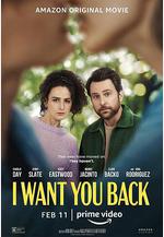 回心轉意 I Want You Back線上看