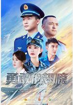 勇敢的翅膀線上看