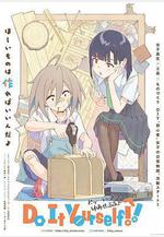 手工少女！ Do It Yourself!!線上看