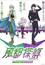 風都偵探 風都探偵線上看