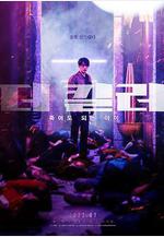 非常殺手 더 킬러: 죽어도 되는 아이線上看