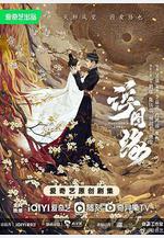 浮圖緣線上看