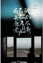 盛極一時的愛情線上看