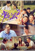 少年派2線上看