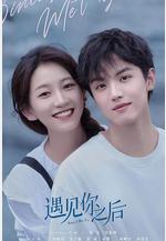 遇見你之後線上看