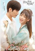 終於輪到我戀愛了線上看