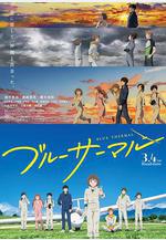 BLUE THERMAL -青凪大學體育會航空部- ブルーサーマル線上看