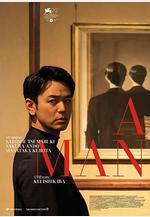 某個男人 ある男線上看