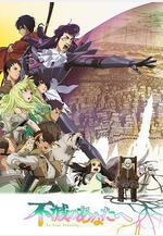 致不滅的你 第二季 不滅のあなたへ Season 2線上看