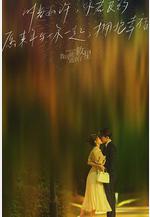 我可能遇到了救星線上看