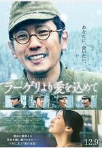 來自收容所的愛 ラーゲリより愛を込めて線上看