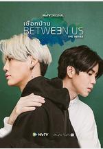 麻繩 เชือกป่าน線上看