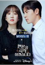 爭鋒相辯 변론을 시작하겠습니다線上看