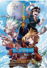 石紀元 龍水 Dr.STONE 龍水線上看