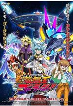 遊戲王 GO RUSH！！ 遊☆戱☆王ゴーラッシュ！！線上看