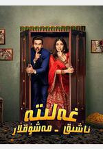 永結同心 Badhaai Do線上看