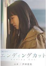最後一次理髮 エンディングカット線上看