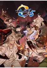 一人之下 第五季線上看